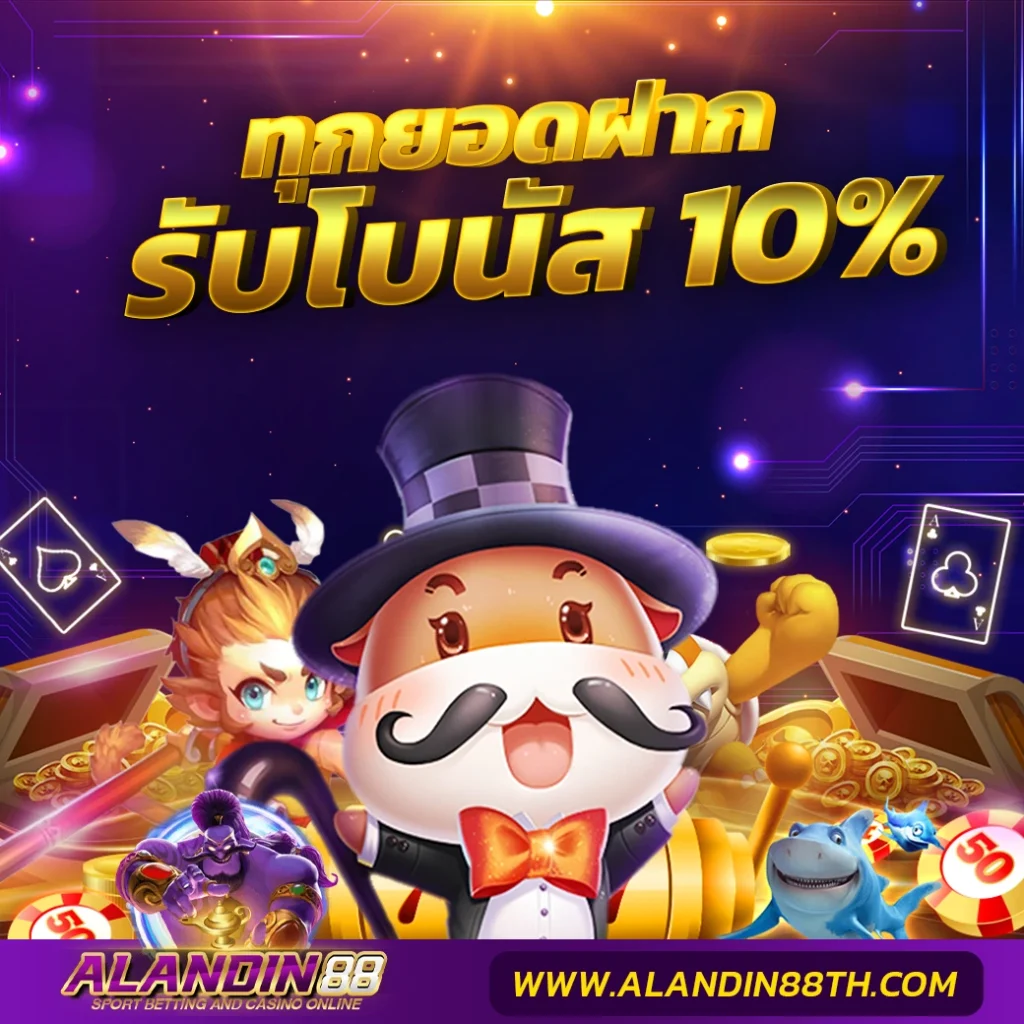 ALANDIN88