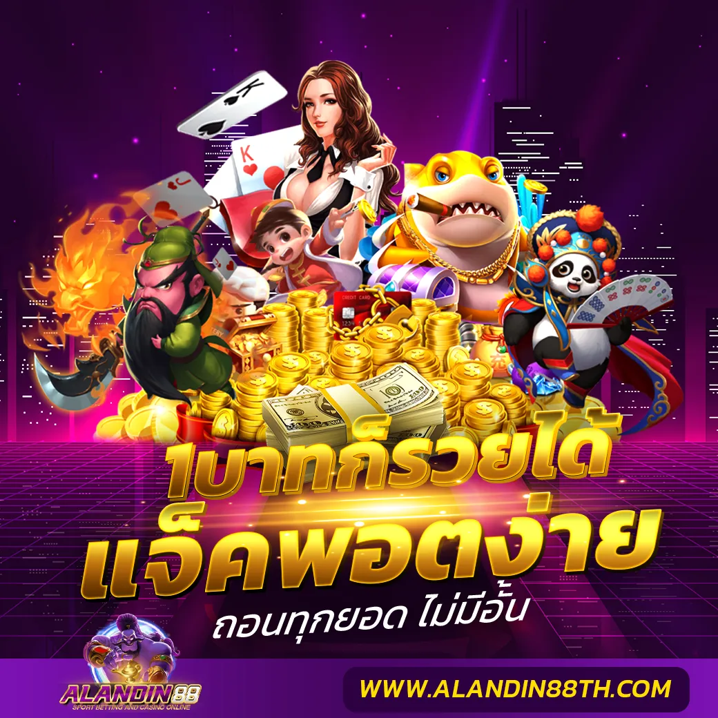 ALANDIN88